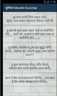 How to mod सुविचार  Marathi Suvichar 4.3 apk for bluestacks