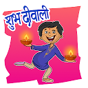 ダウンロード WAStickerApps - Diwali Stickers For Whats をインストールする 最新 APK ダウンローダ