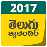 Telugu Calendar 2017 Pro Apk