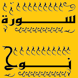 تحفيظ سورة نوح قرأن كريم.apk Binary
