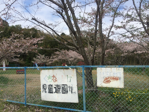 くちなしいけ児童遊園地 看板(浜松市浜北区宮口)