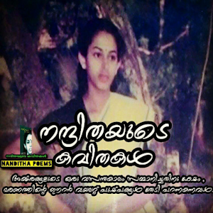 Download Nandithayude Kavithakal For PC Windows and Mac