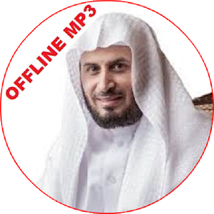 Download Saad al-Ghamdi Juz Amma Quran offline For PC Windows and Mac