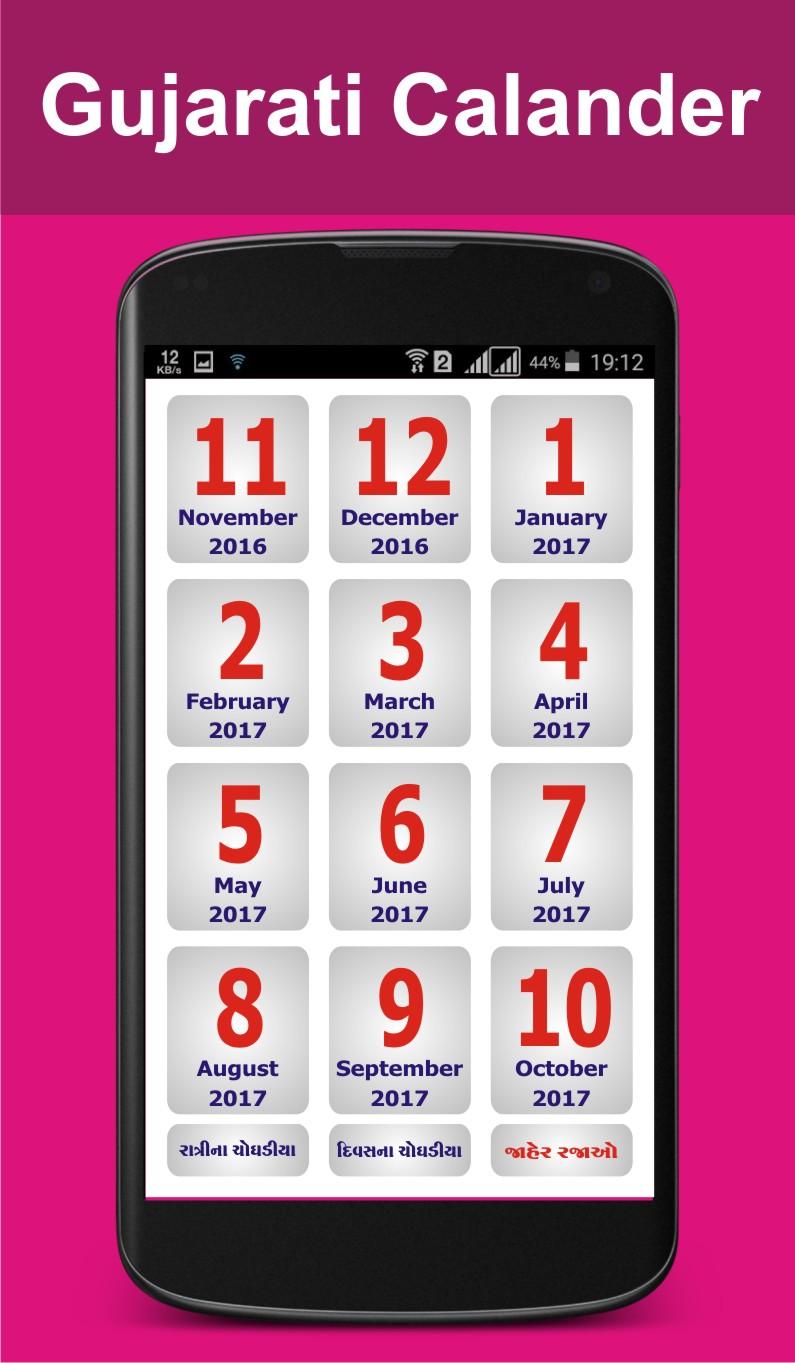 Android application Gujarati Tithi Calendar screenshort