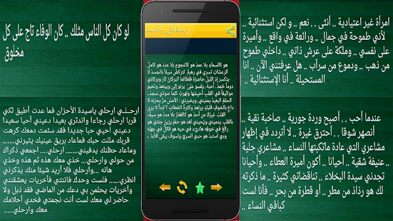 How to mod رسائل حب اجمل مسجات 2016 1.0 unlimited apk for android