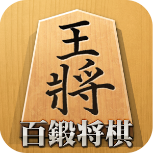 Download Shogi Free For PC Windows and Mac