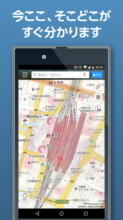 Android application Yahoo! MAP - ヤフーのナビ、地図アプリ screenshort