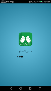 How to mod حصن المسلم patch 1.1.5 apk for bluestacks