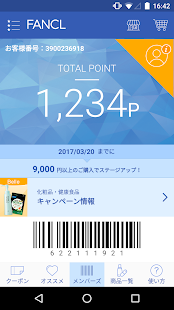 How to install FANCLメンバーズ 1.0.4 apk for pc
