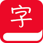 Written Chinese Dictionary Apk