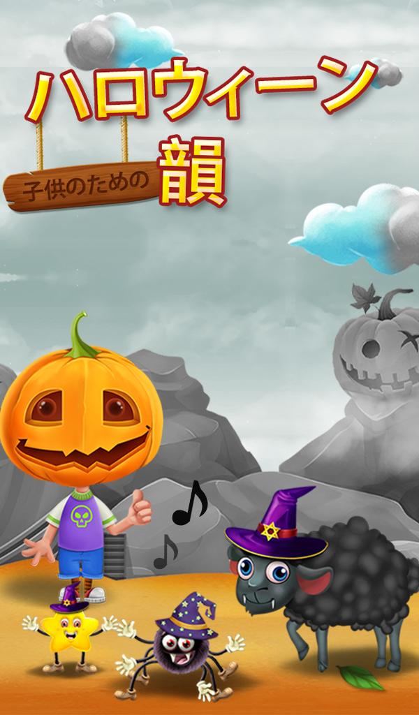 Android application Halloween Kids Fun Rhymes screenshort