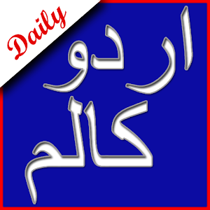 Download Online Urdu Columns For PC Windows and Mac