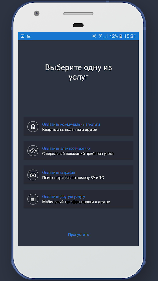 А3 — приложение на Android