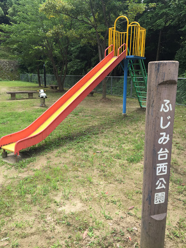 ふじみ台西公園