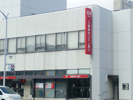 三菱東京UFJ銀行　柴田支店