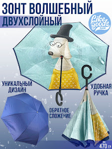 Зонт "Принт", 8773