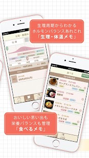 How to get mememo(ミーメモ)生理予測からダイエットまでサポート 4.0.3 apk for android