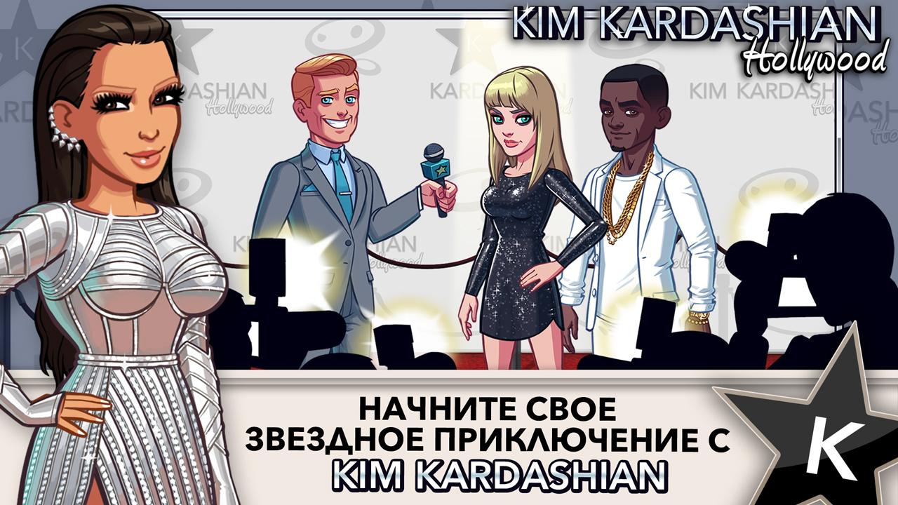 Android application Kim Kardashian: Hollywood screenshort