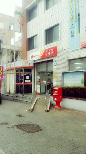 Sachangdong Post Office