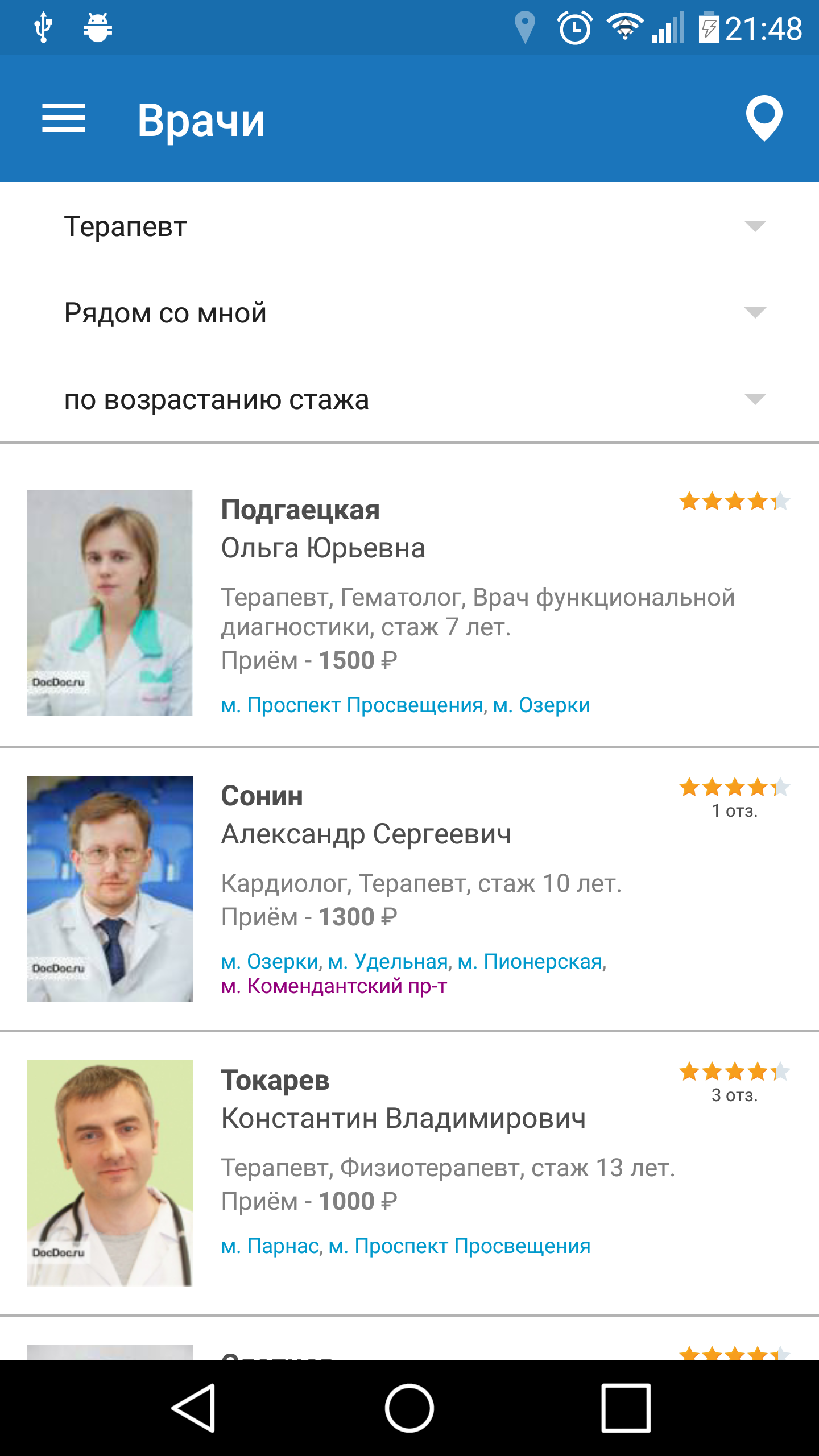 Android application Запись на прием к врачу. screenshort