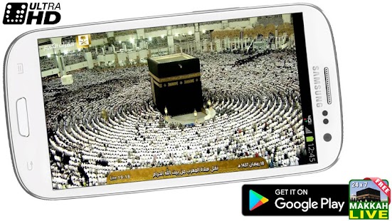   Watch Live Makkah / Madinah HD- screenshot thumbnail   