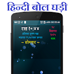 Hindi Talking Clock Widget Apk