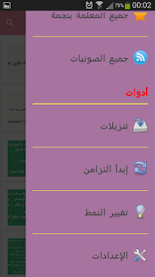 How to install ضحك و ترفيه بدون إنترنت 4.3 unlimited apk for android