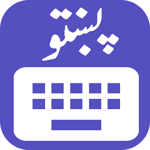 Download Pashto Keyboard With Beautiful Themes And Emojis For PC Windows and Mac