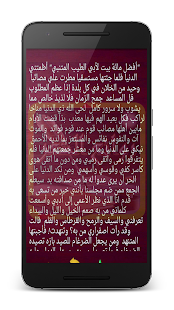 How to get روائع الشعر العربي lastet apk for android