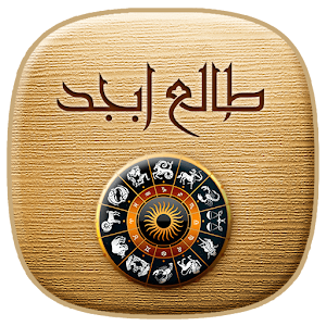 Download فال ابجد For PC Windows and Mac