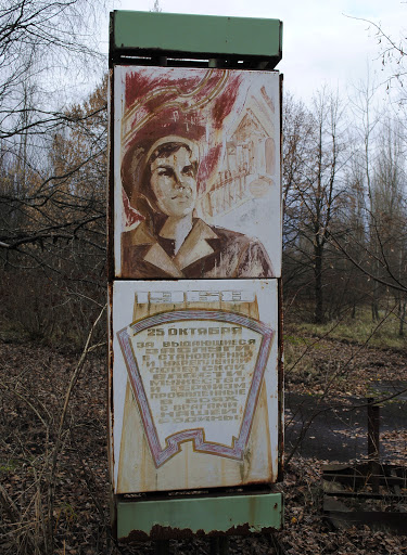 25 october 1968 Pripyat