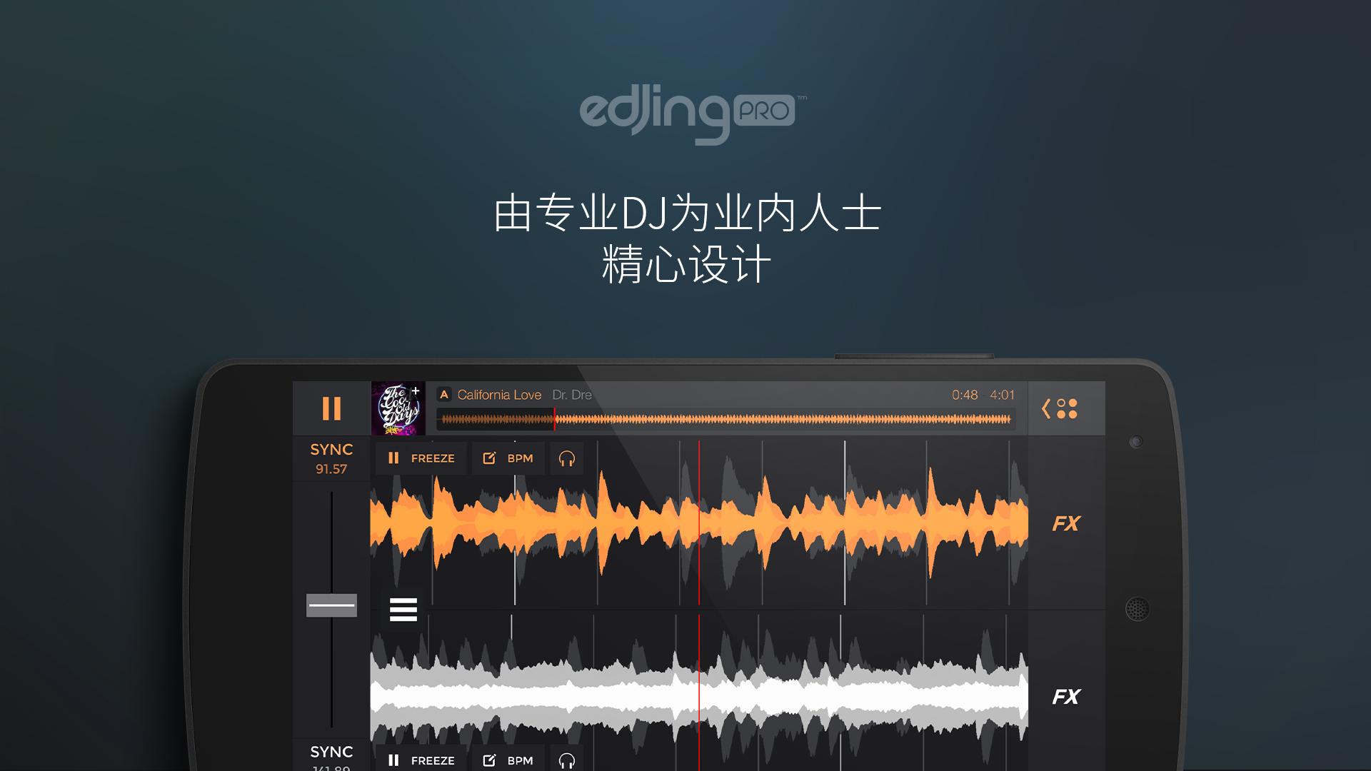 Android application edjing PRO LE - Music DJ mixer screenshort