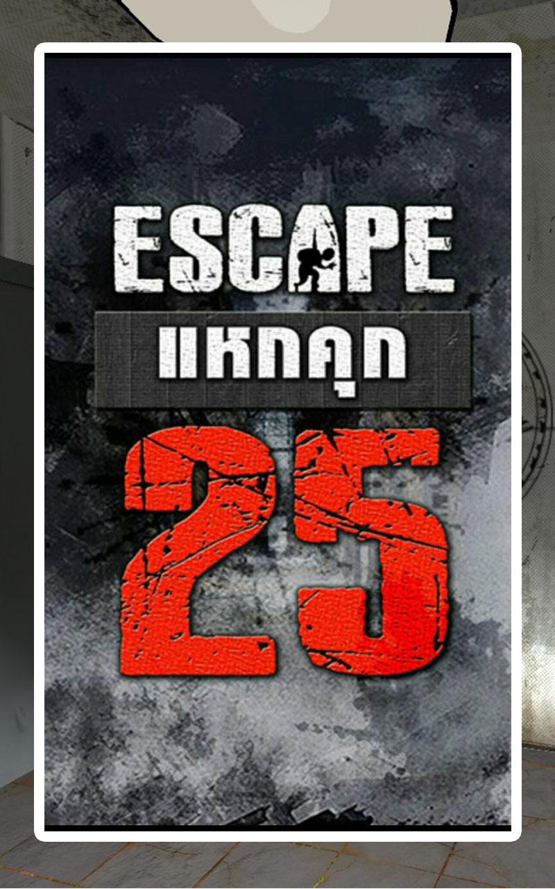Android application แหกคุก 25 - Escape 25 screenshort