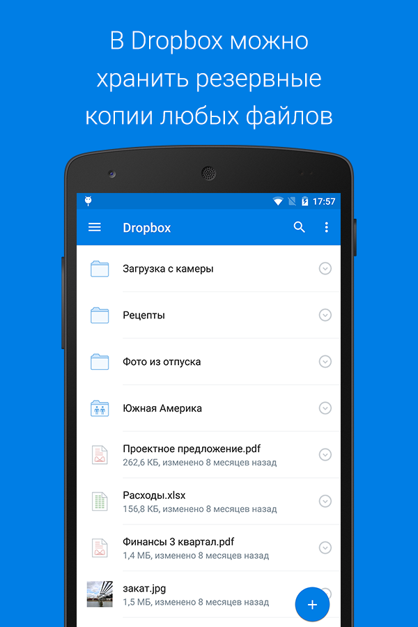 Android application Dropbox: Cloud Photo Storage screenshort