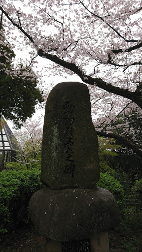 動物慰霊の碑