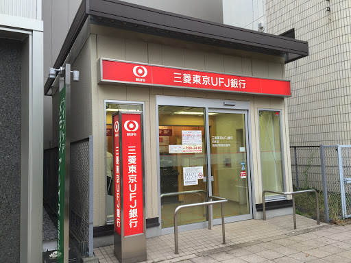 三菱東京UFJ銀行　ATMコーナー　我孫子駅前