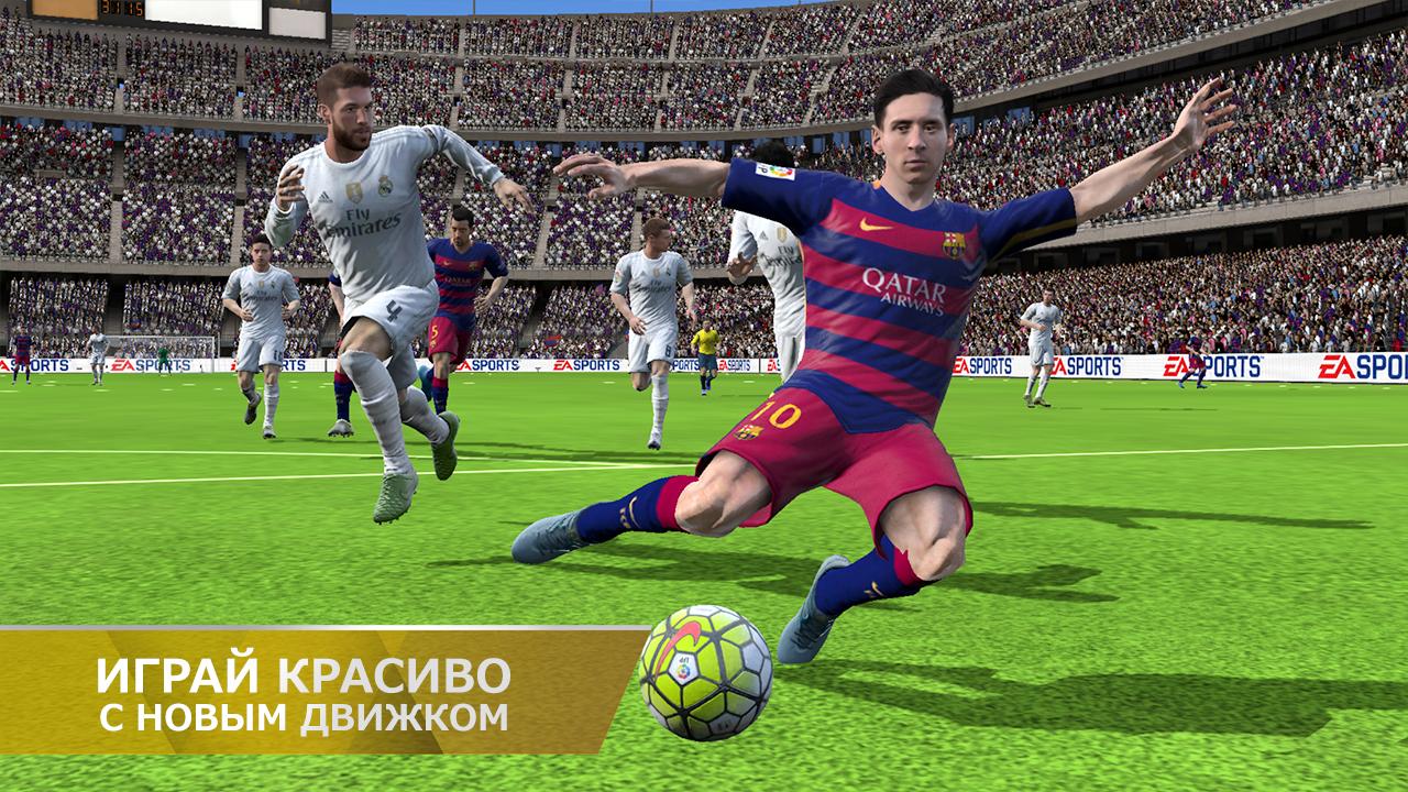 Android application FIFA 16 screenshort