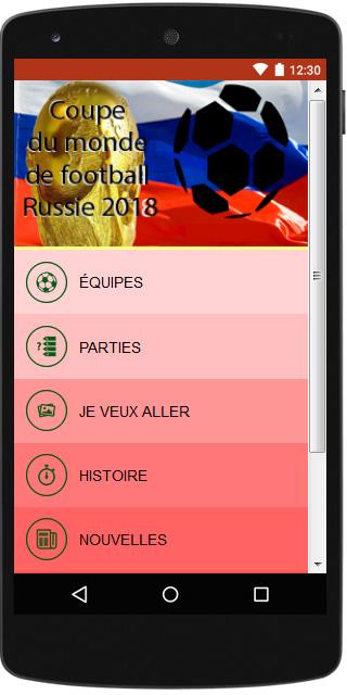 Coupe du Monde 2018 — приложение на Android