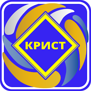 Download Крист For PC Windows and Mac