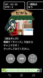 How to get 一関から岩手を縦断する系RPG 1.01 mod apk for android