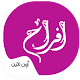 Download أفراح أون لاين For PC Windows and Mac 1.0