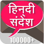 हिंदी संदेश Hindi Messages SMS Apk