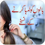 Hair care tips Urdu Apk