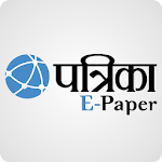 Patrika Epaper Apk