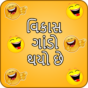 Download Vikas Gando Thayo Che  & Gujarati Jokes App For PC Windows and Mac