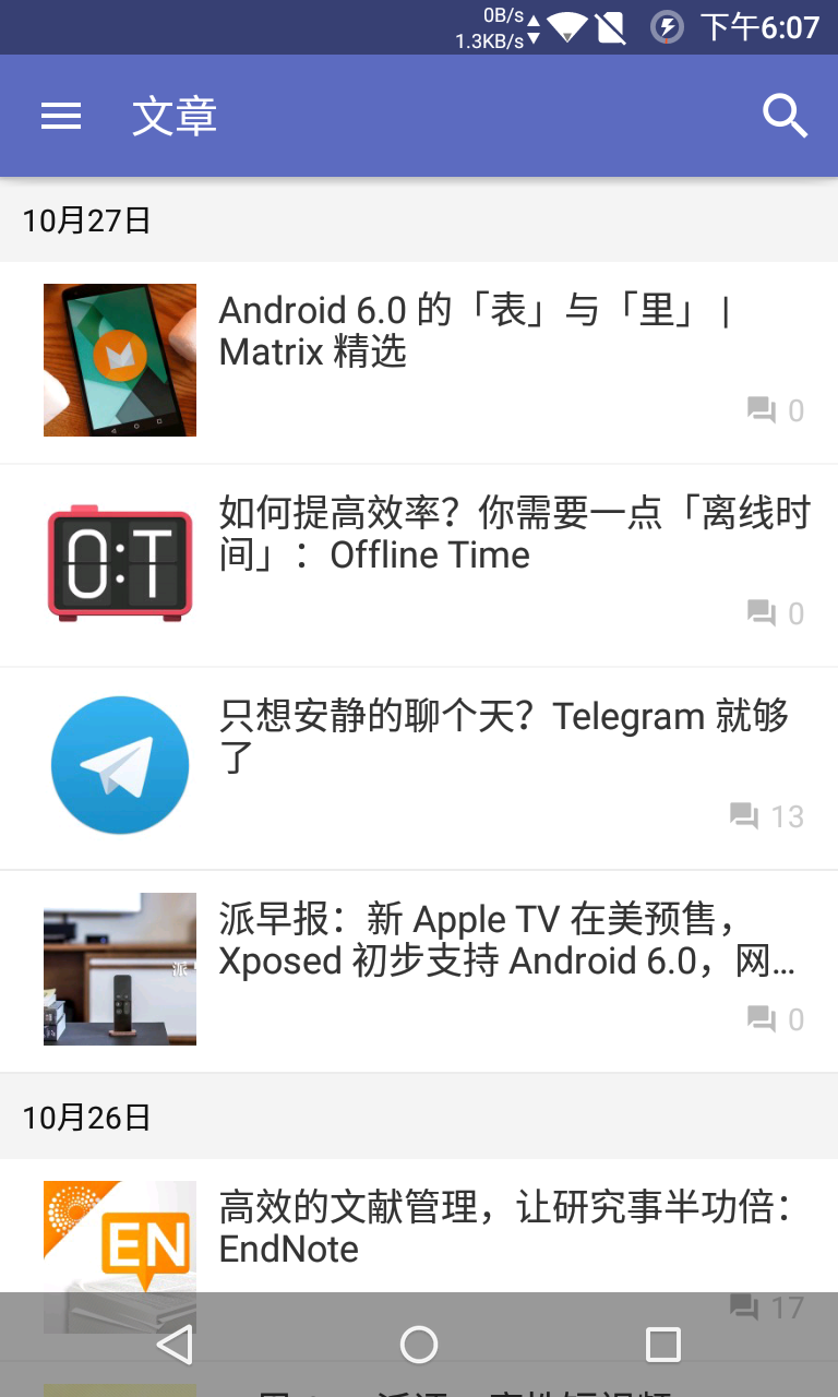 Android application 少数派 screenshort