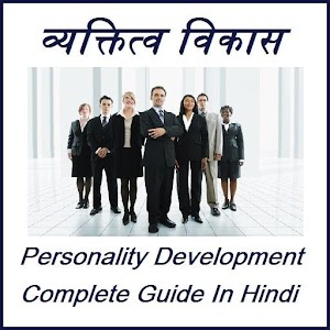 Download Personality Development Guide In Hindi For PC Windows and Mac