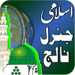 Islamic General Knowledge:Urdu Apk
