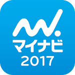 マイナビ2017 公式アプリ Apk