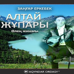 Download Заңғар Еркебек-Алтай жұпары For PC Windows and Mac